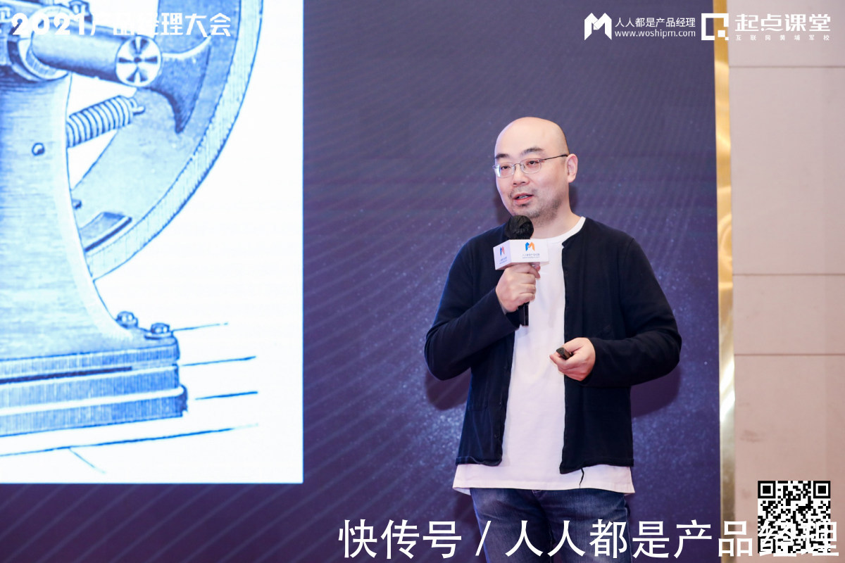 徐剑|只有你变强了,才会被选择——2021产品经理大会·杭州站现场报道