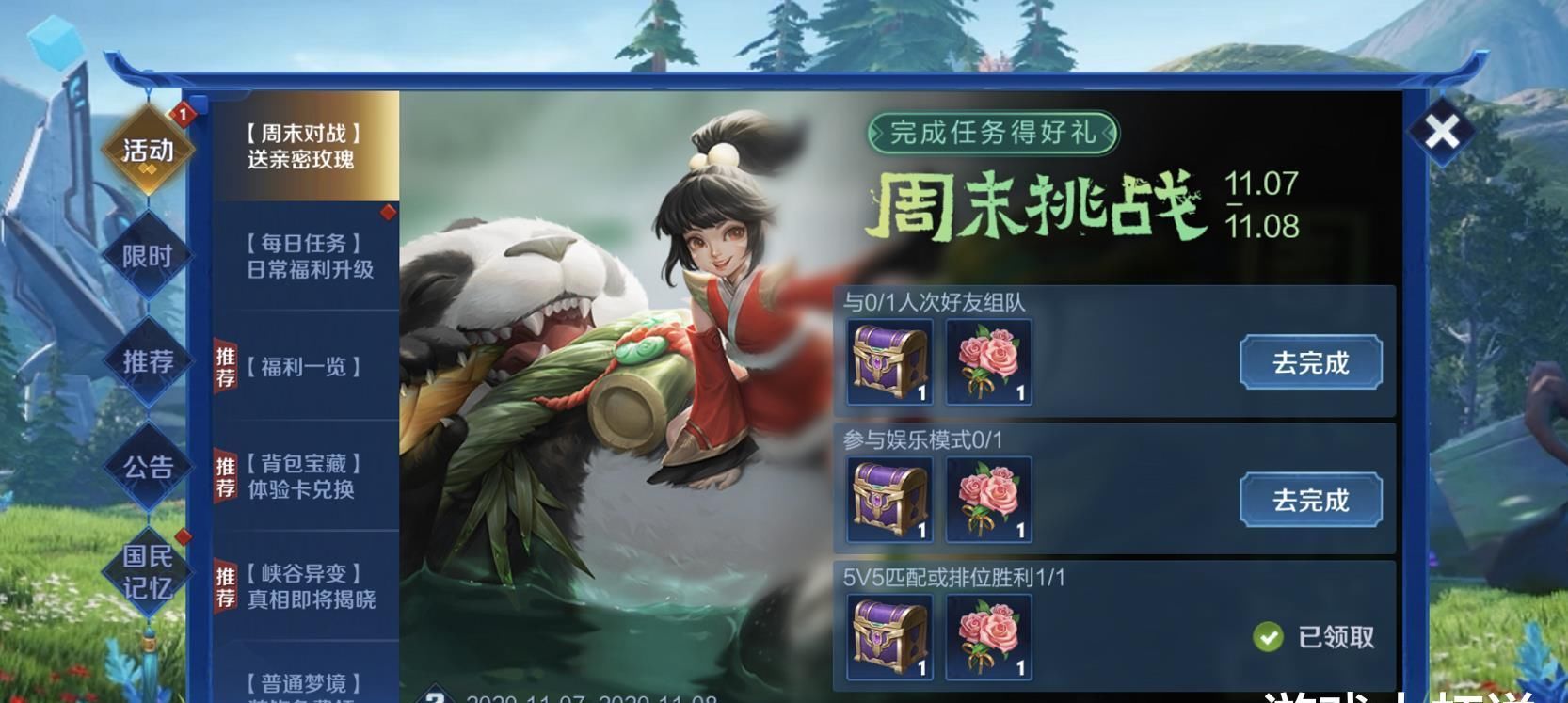点券|留好1788点券！最帅传说限定别错过，又一T0皮肤来袭