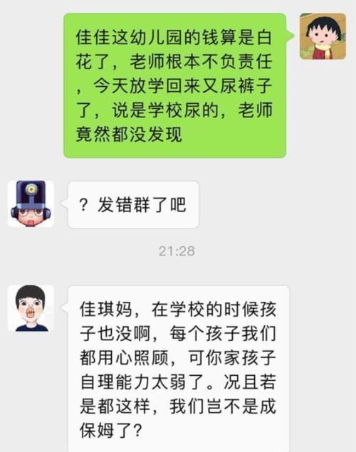 家长群|宝爸“错发信息”到班级群,想撤掉也来不及了,宝妈:都没脸接娃了