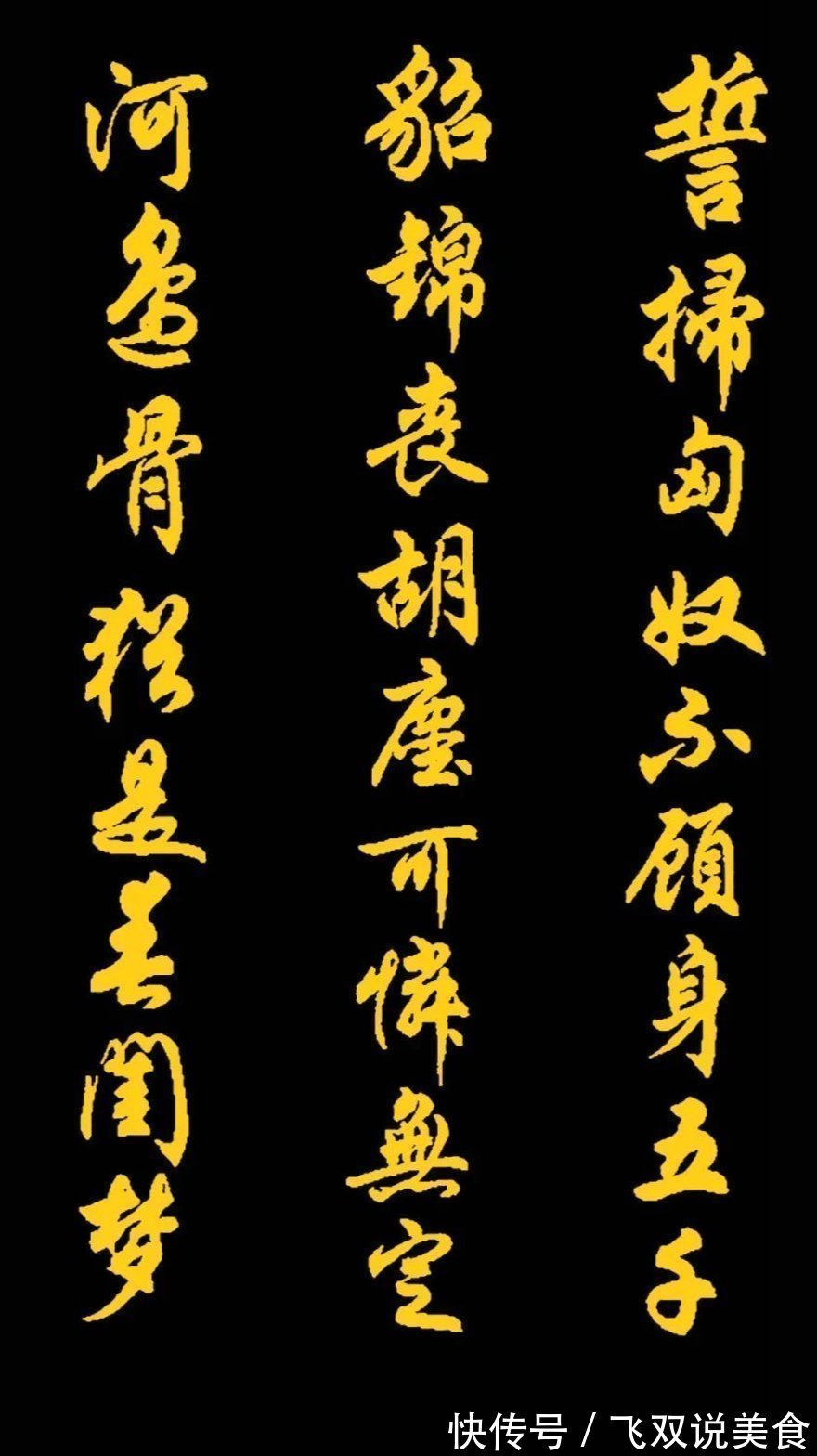 三字经!任政先生的45幅行书真迹展,被誉“行楷第一帖”