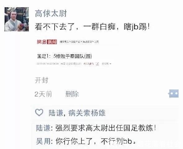 传书|历史上有飞鸽传书，也有快马传书，还有这个笑死我了