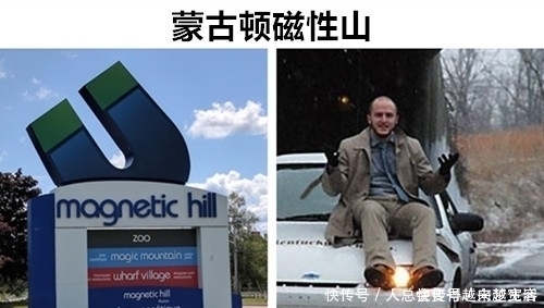 德比郡 以假乱真?细数:在地球上7个看起来像是失去重力的奇怪地方