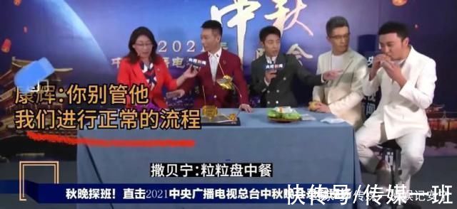 花絮|央視中秋晚會(huì)后臺(tái)花絮:撒貝寧耍寶搶鏡頭，蕭敬騰一來(lái)西昌就下雨