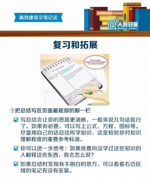 归纳|高中如何记笔记效率最高？怎样归纳整理知识？一文告诉你！