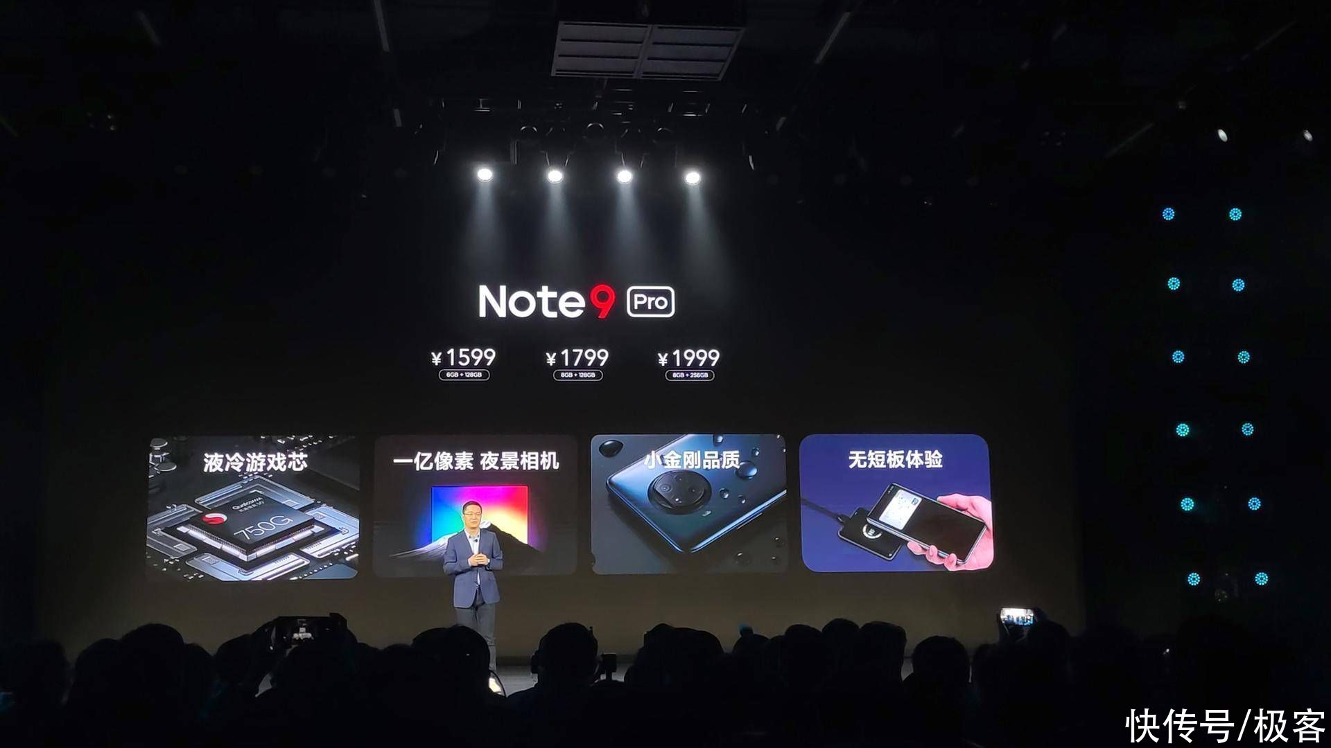 Note9|Redmi Note9系列发布，35万分一亿像素，1599起