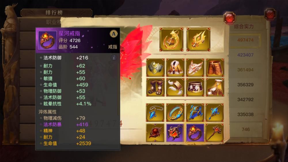 泰坦之力|榜一50W战力元素使，天涯任我行！