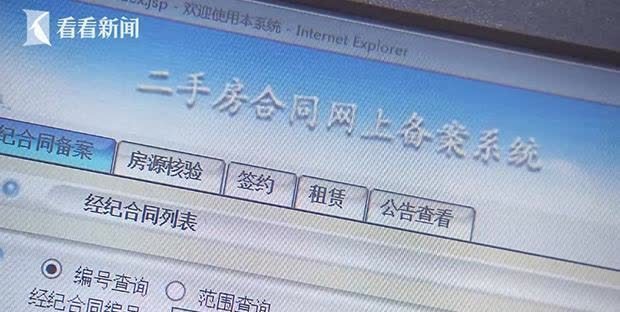 实行|二手房价格核验今起实行 价格虚高房源大批下架