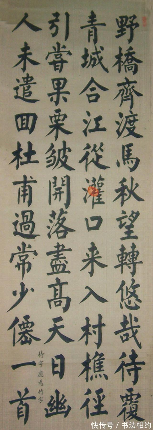 行书!村里的文化人,写出了超越中书协会员的水平,楷书精妙绝伦