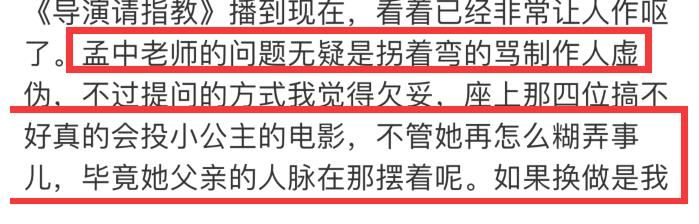 《导演》分组有玄机？王文也宁元元关系户打架，制片人谁也不得罪