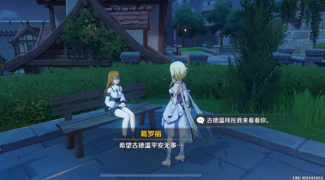 活动|《原神》新活动“未归的熄星”上线,玩家要集齐21个陨星碎屑!