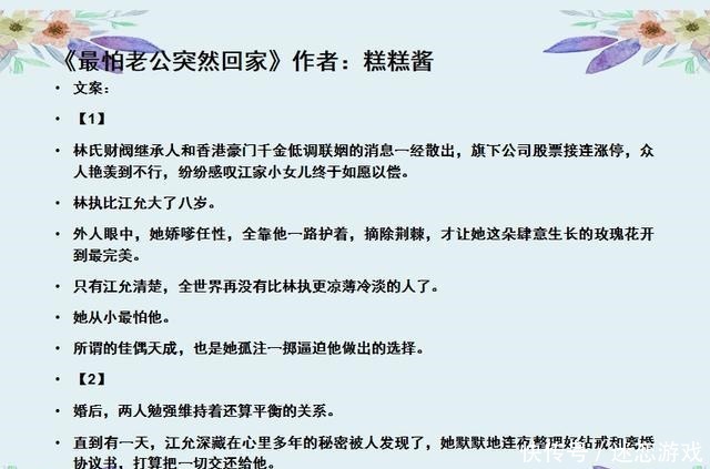 现言推荐！净利落清冷小美人VS狂拽毒舌真君子霸总他的小情诗~