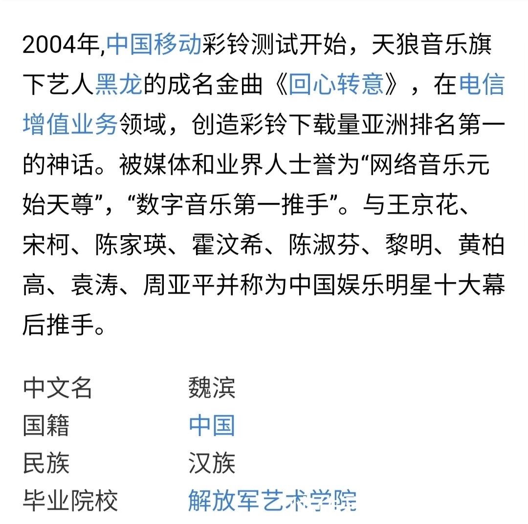 伍珂玥的老板，真不简单