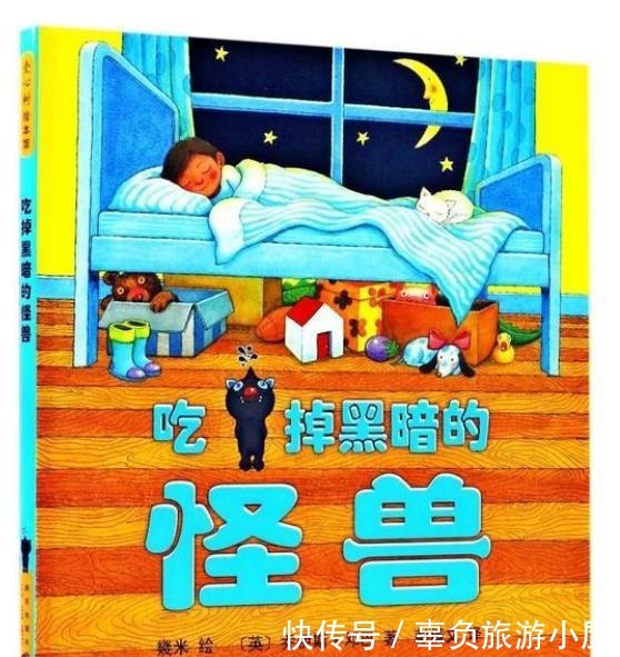 爸爸|书单推荐该分床睡了,可是孩子不敢一个人睡、怕黑怎么办
