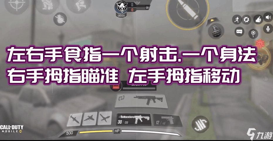 使命召唤按键设置