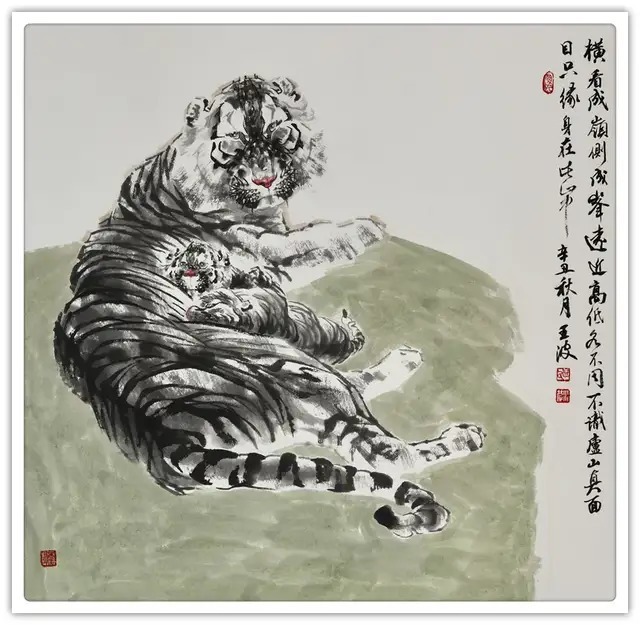 贺岁#【名家贺岁】书画家王波:2022虎年新春特刊