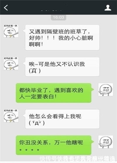 |搞笑段子：第一次去老丈人家，老婆姐四个，三个姐夫都在…