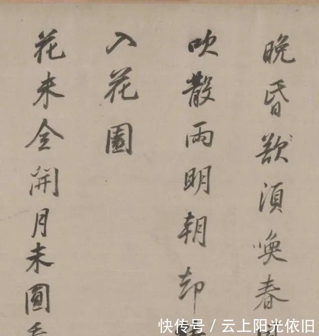 宋四@董其昌晚年临“宋四家”，苍劲浑古，愈拙愈妙