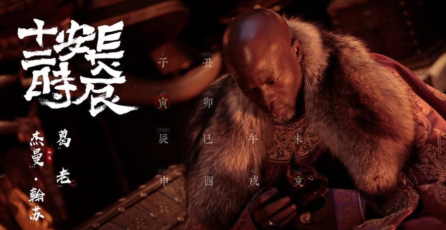 腰带中|从《长安十二时辰》中人物的腰带,看象征唐朝男子身份的配饰