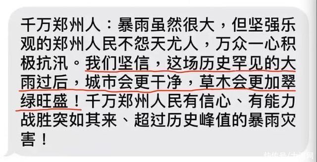 人民子弟兵|河南暴雨的这20条留言，戳心了