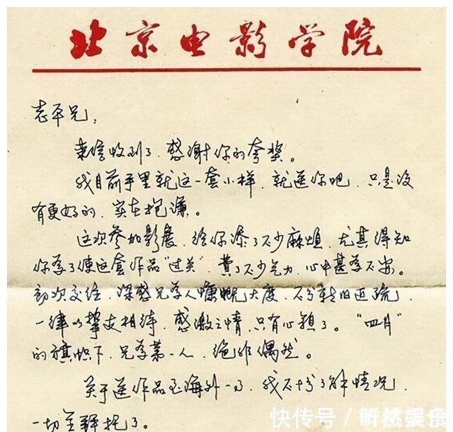 伯乐!张艺谋大学期间手写体试卷曝光,没曾想其硬笔书法也如此惊艳耐看