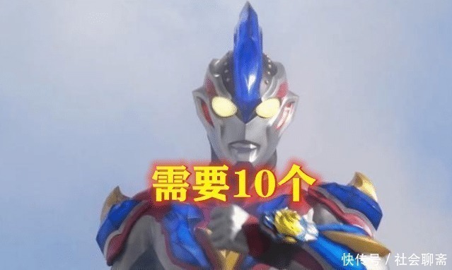 戴拿|同样是合体奥特曼,雷杰多2个,赛迦3个,欧布4个,他10个