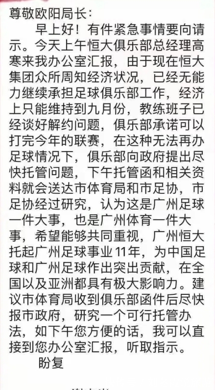 国家队|金元足球破灭，归化之路堵死！狂欢过后，中国足球只剩一条路