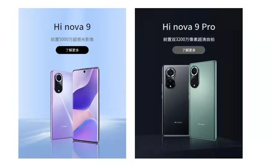 华为novHi Nova9系列正式来临，华为Nova9换皮？5G网络是重点