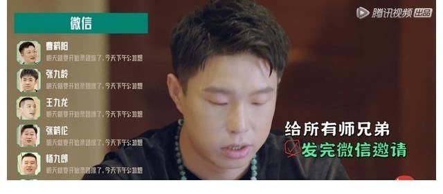 《德云斗笑社》第二季:从吃饭看相声演员的关系亲疏