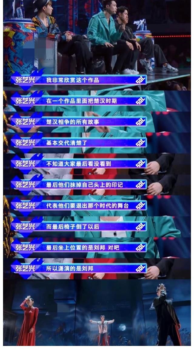 《霸王別姬》燃炸《街舞》舞臺(tái)，張藝興直呼很喜歡這個(gè)作品