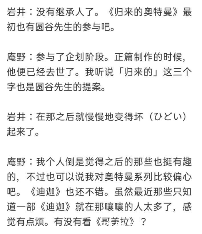 åºµé‡Žç§€æ˜Žçš„ä¸€æ®µè¯ æˆ–è®¸èƒ½è¯æ˜Ž è¿ªè¿¦å¥¥ç‰¹æ›¼ä¸åªæ˜¯ä¸­å›½äººåœ¨å¹ ä»Šæ—¥çƒ­ç‚¹