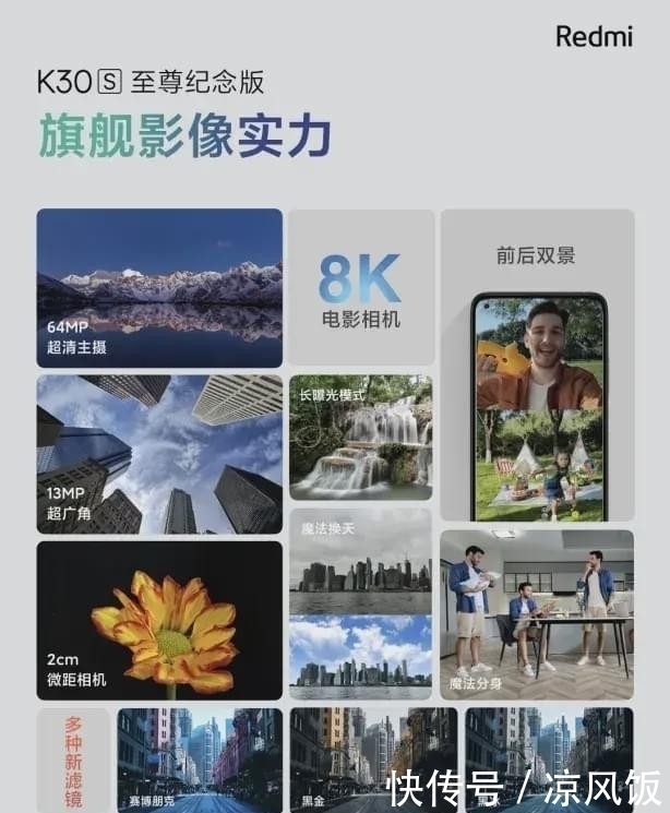 至尊纪念版|红米 K30S只卖2299!发布半小时被抢光?