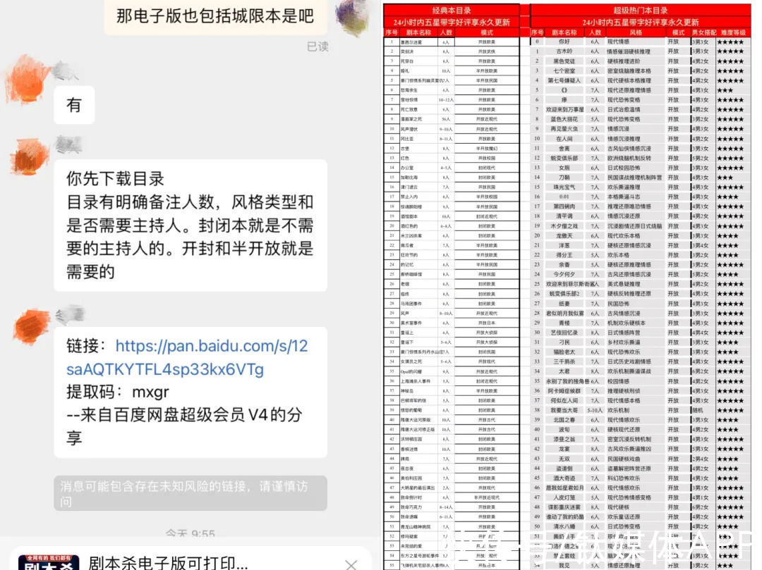 行业|监管风暴压倒剧本杀？