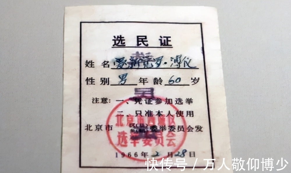 在线条$清逊帝溥仪的硬笔书法“好强”,与众不同,造型突兀,笔笔硬直