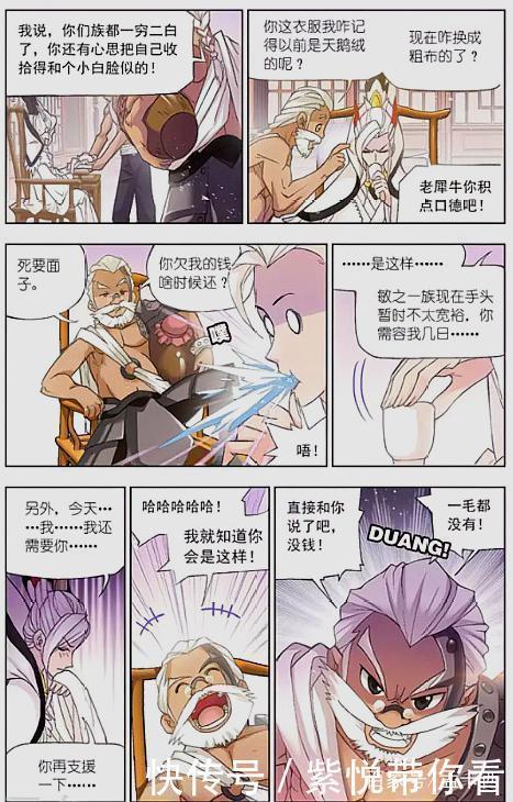 唐三|斗罗大陆:贫穷这货,堂堂敏之一族族长,全身上下只有134枚魂币