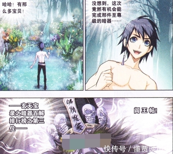 唐三|斗羅大陸：唐三的“黃金藥湯”秘方是一滴血，獨孤博無奈吃棒棒糖