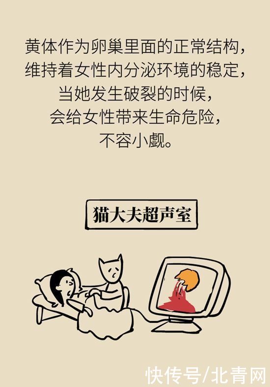 腹痛|这种腹痛常被误认宫外孕，背后诱因要牢记