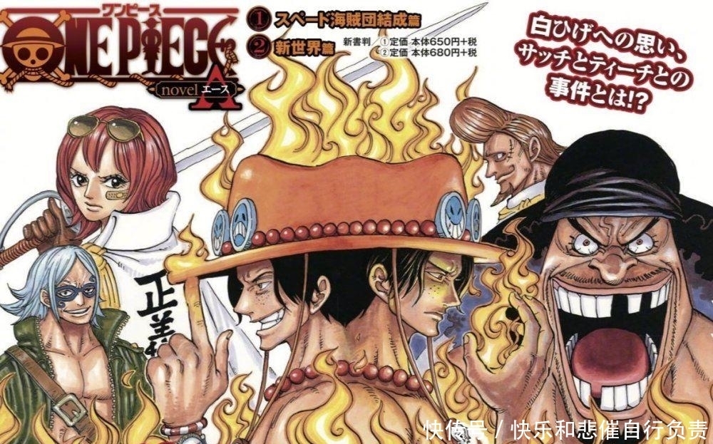 海贼王:艾尼路会空降拉夫德尔?