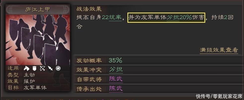 qt:gamepop|三国志战略版：周泰被削弱才是背黑锅，程普是因为超模了