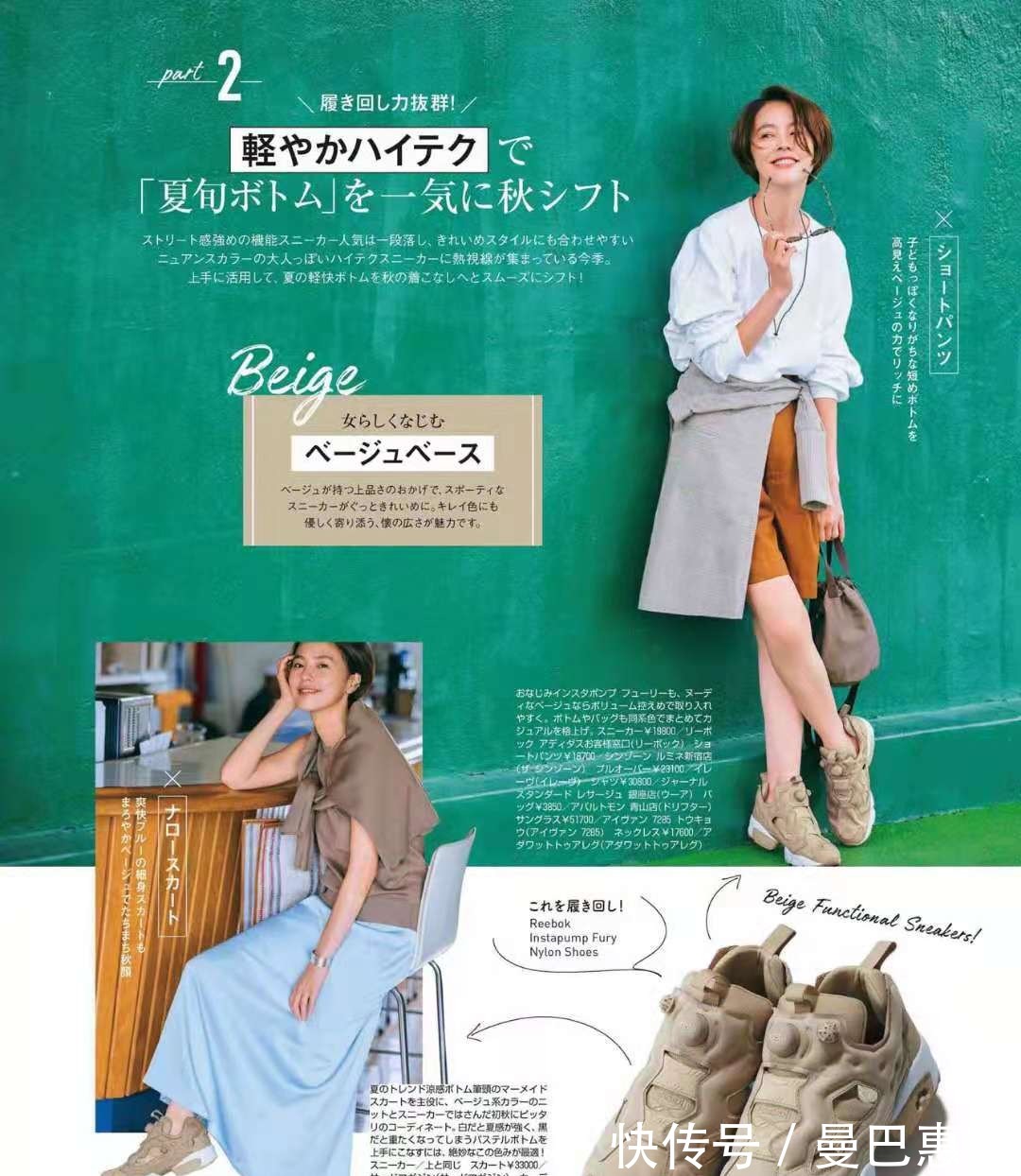 搭配|“老爹鞋”如何穿出时髦范?记住这几个搭配思路,减龄显瘦提气质