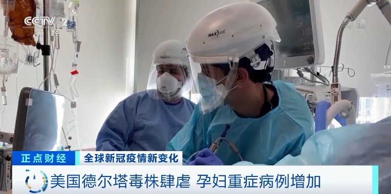 美国|该国10万名孕妇感染，124人死亡！另一国疫情“失控”