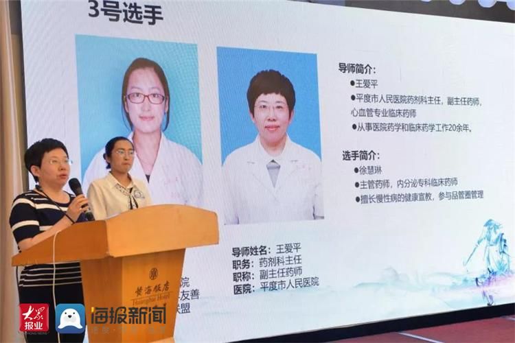 药学|平度市人民医院药师在“论剑-2021全国药学服务经典案例评选 ?青岛赛区”中取得佳绩