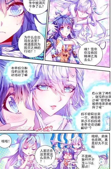 霍雨浩|斗罗大陆:舞桐遭人挖墙脚!雪帝冰帝齐上阵!唐三也来插一腿?!