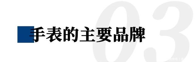 深度丨手表的消费及维修（一）