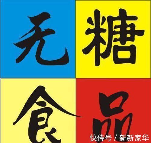 油炸食品|血糖高的人，6物不要贪吃，或能将“并发症”拒之“千里之外”