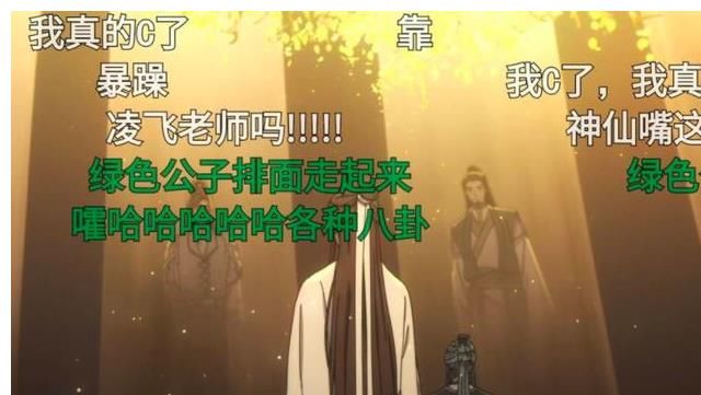 排面|天官赐福：人面疫再现，绿色公子排面搞起来