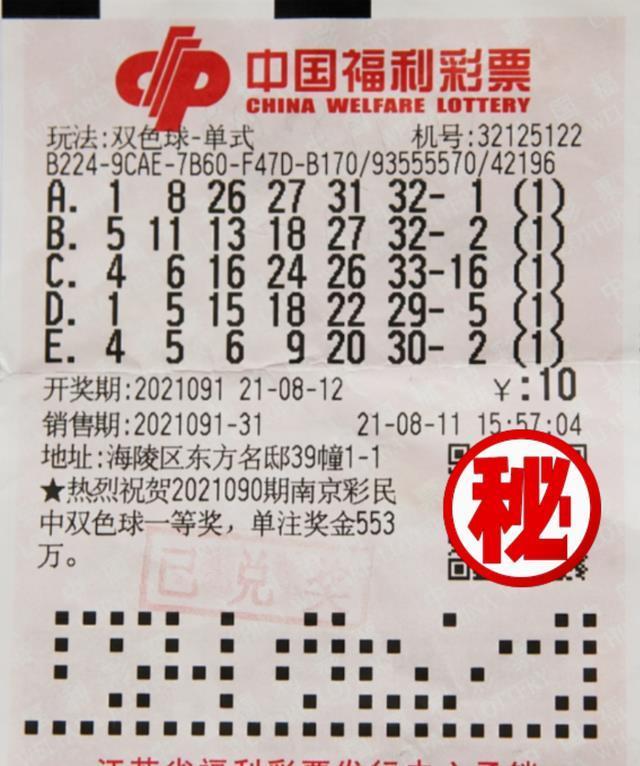 包中彩官网合法彩票平台- 北京赛车- 时时彩- 体彩- 六合彩票 小心有诈 法官提醒：理性投注莫相信“一夜暴富”