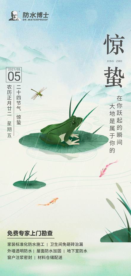  春雷乍动，万物初醒，惊艳一世芳华|惊蛰 | a8766