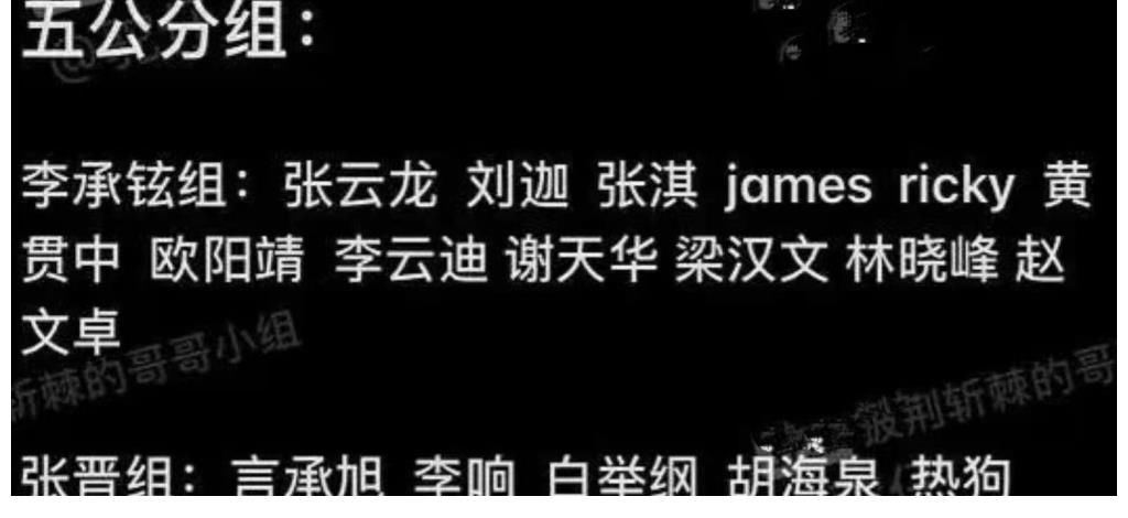 歐陽靖|李承鉉組一公到四公都是第一，為什么五公輸了？我們看分組就明白