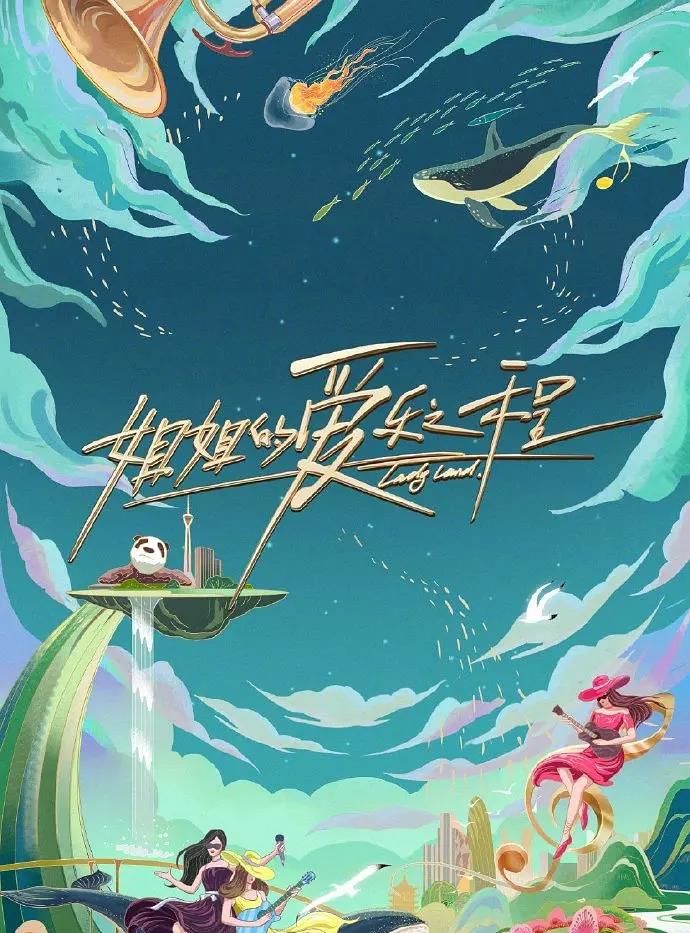 遗愿清单：走进成都，听一场平凡人的演唱会