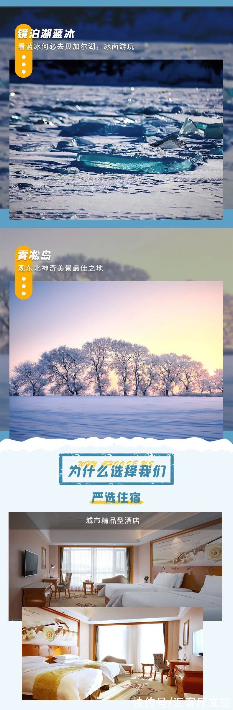 哈尔滨|这才是跟冬天最配的自驾线，沿途雪景美成童话，错过再等一年